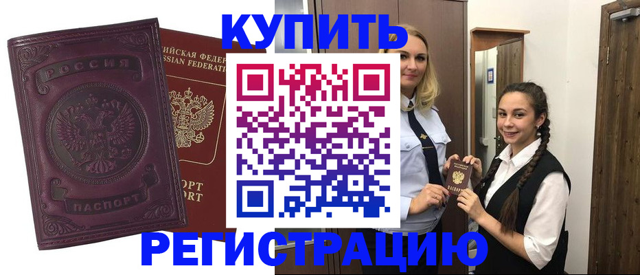 прописка поиск в Лисках