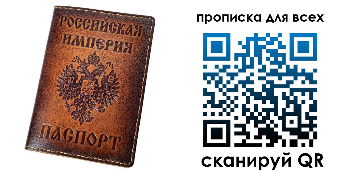временная регистрация для всех в Лисках