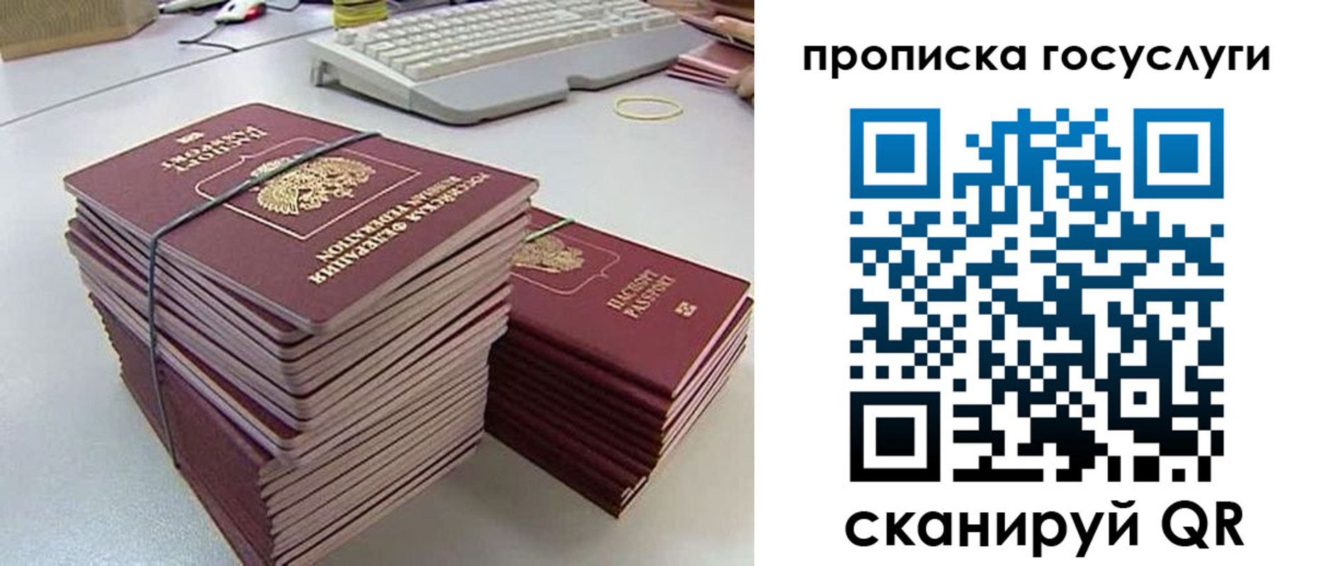 временная регистрация для школы в Лисках