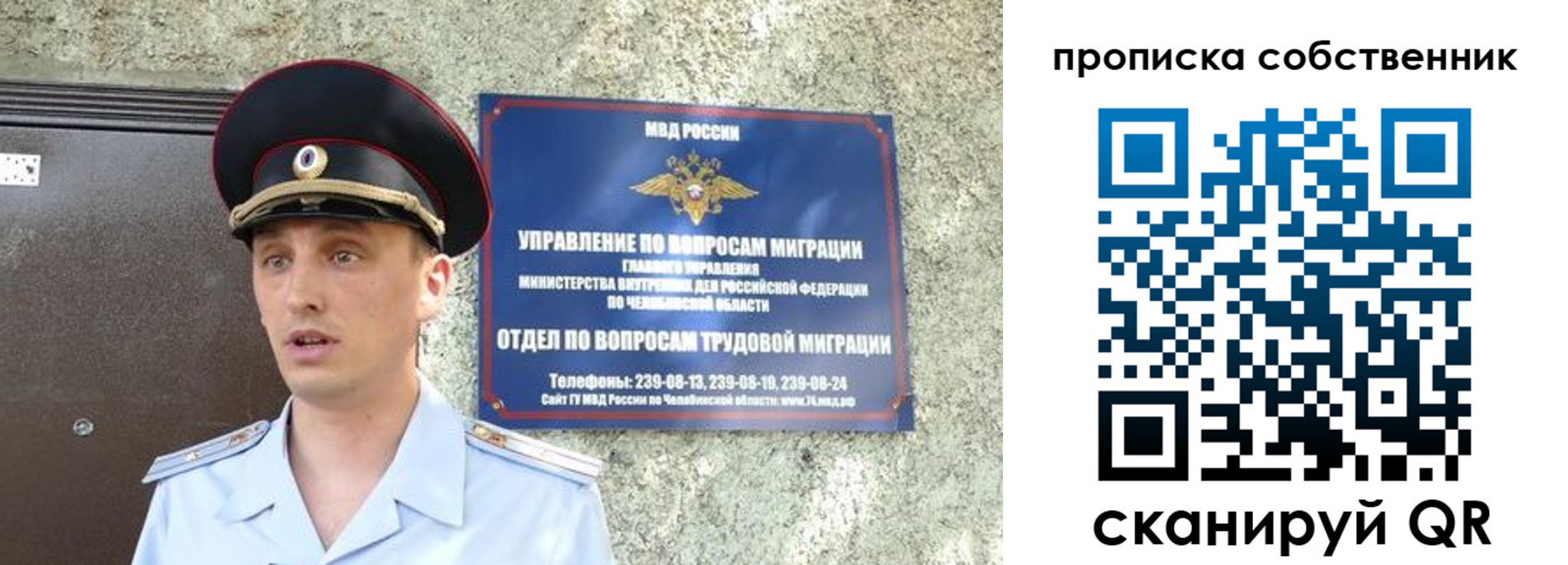 прописка штамп в Лисках