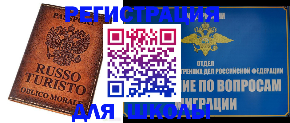 временная регистрация 2025 в Лисках