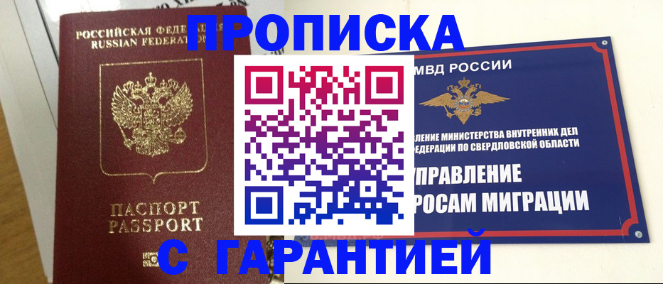 найти адрес прописки в Лисках