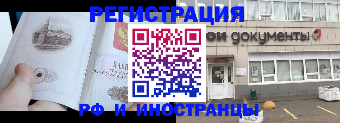 временная регистрация поиск в Лисках
