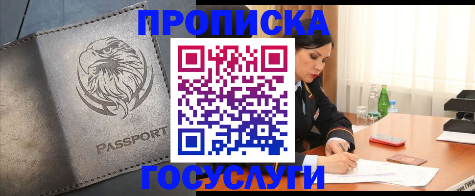 временная регистрация недорого в Лисках