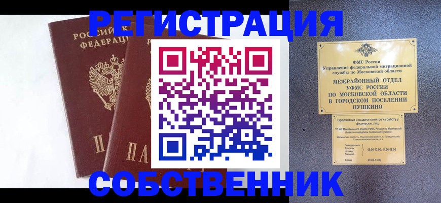 прописка поиск в Лисках