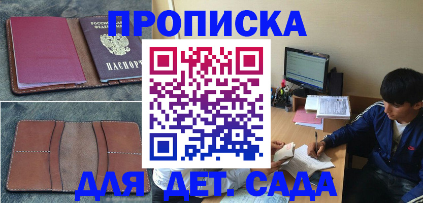 регистрация для школы в Лисках