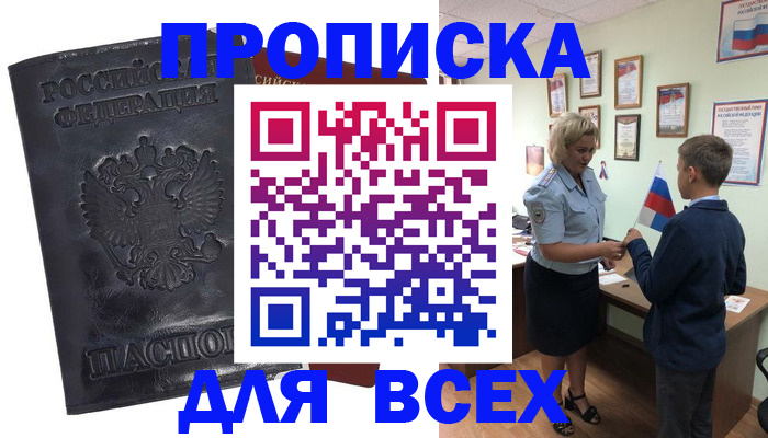 регистрация в Лисках