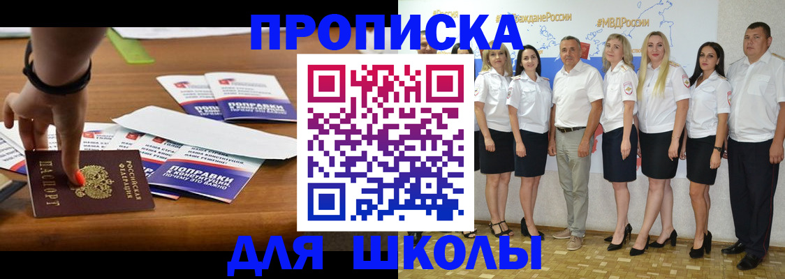 прописка для военкомата в Лисках