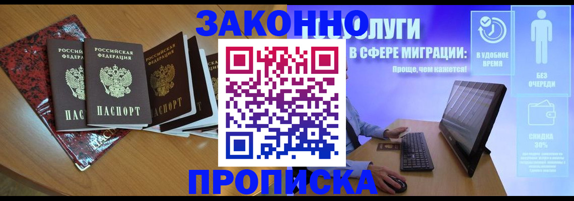 временная регистрация недорого в Лисках